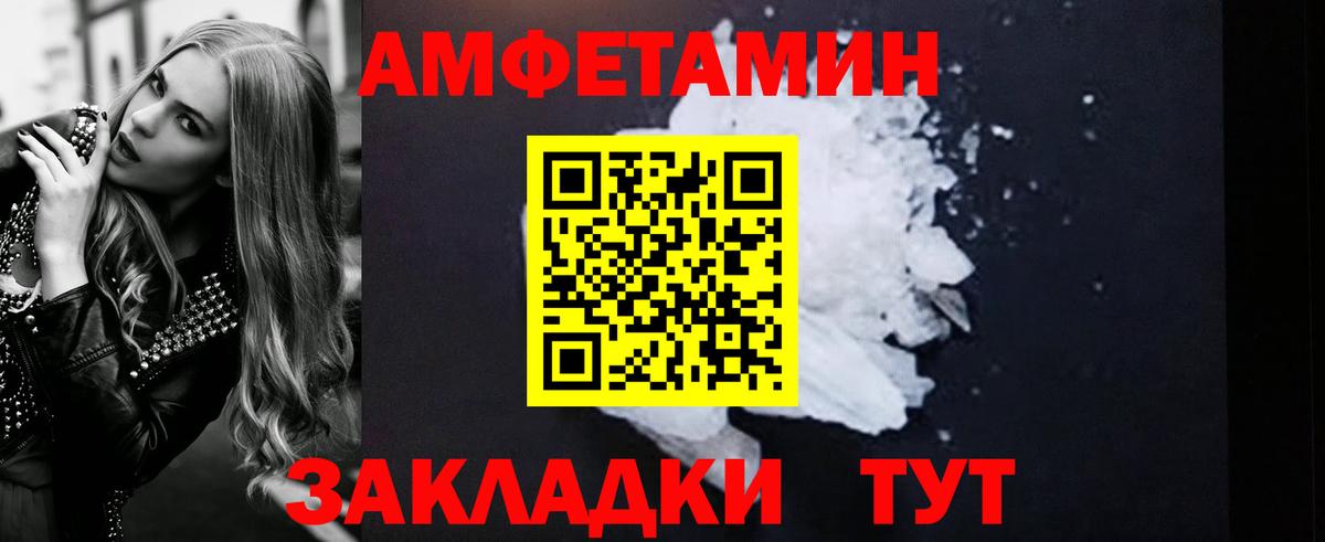 АМФ  Вход с VPN  Лесозаводск  АМФЕТАМИН 97% 