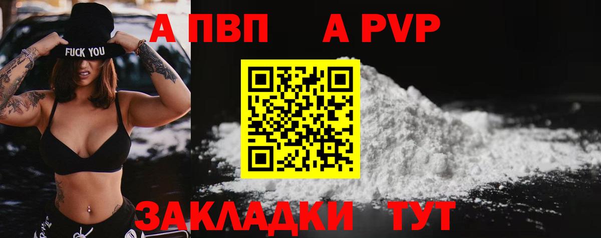 Лесозаводск  А ПВП мука  А ПВП крисы CK  наркошоп  Вход с VPN  Alpha-PVP 