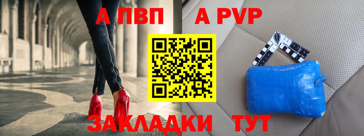 Альфа ПВП Crystall Лесозаводск