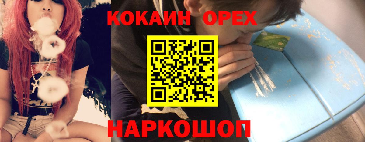 Cocaine  Cocaine Колумбийский  Вход с VPN  Лесозаводск 