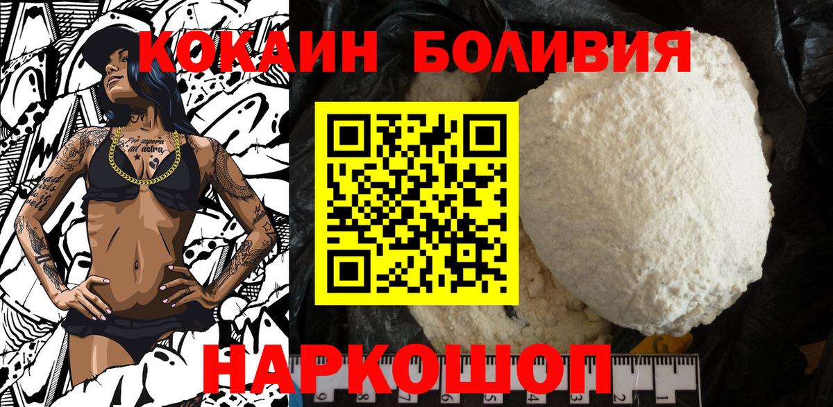 КОКАИН Эквадор Лесозаводск