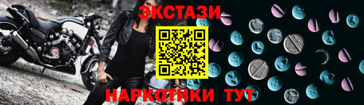 Экстази диски  Экстази  Лесозаводск  Вход с VPN  ЭКСТАЗИ 99% 