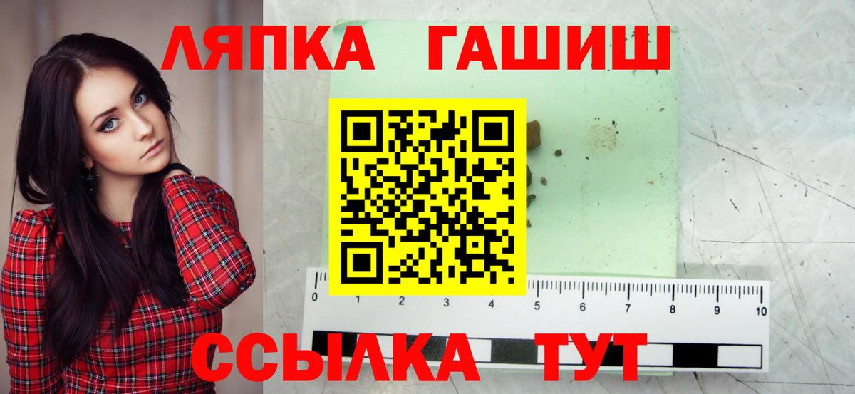 Лесозаводск  ГАШИШ VHQ  ГАШ 40% ТГК  Вход с VPN 