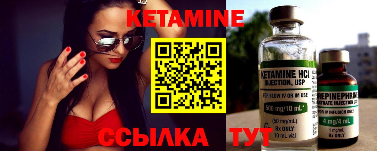 ссылка на мегу маркетплейс  Вход с VPN  Лесозаводск  Кетамин ketamine 