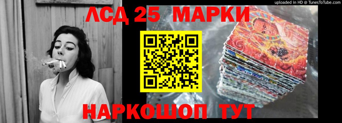 Лсд 25 экстази ecstasy  Вход с VPN  Лсд 25 экстази кислота  Лесозаводск 