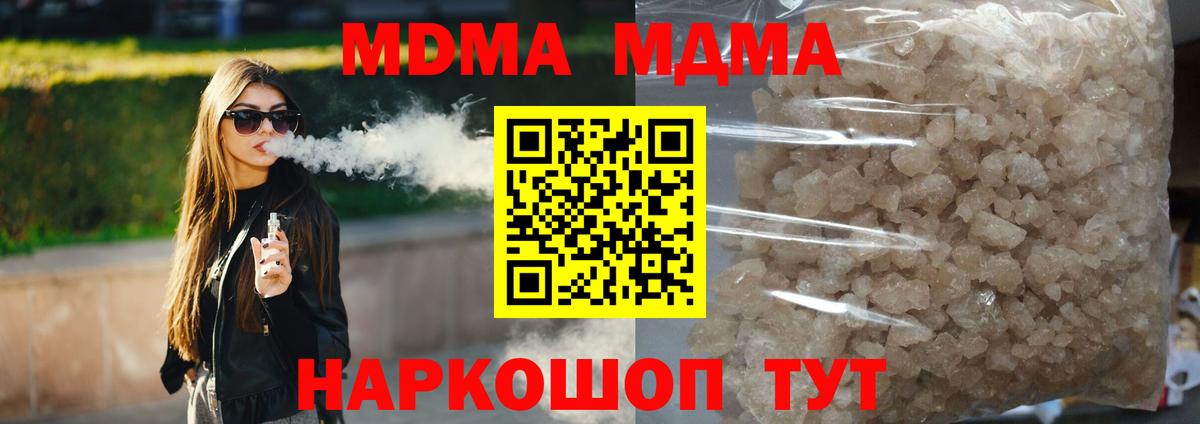 MDMA crystal  МДМА кристаллы  МДМА  Лесозаводск  Вход с VPN 