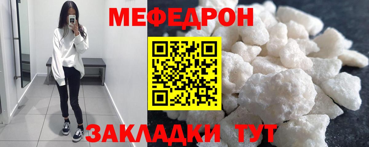 Меф VHQ  Вход с VPN  Лесозаводск  где купить наркоту  МЕФ  Мефедрон мука  МЯУ-МЯУ 