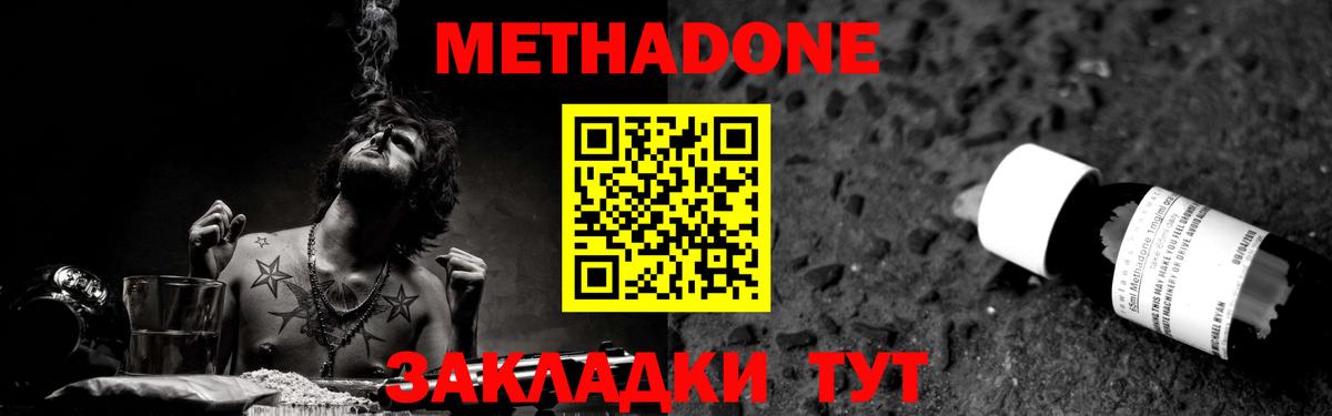 Метадон кристалл  Метадон белоснежный  Лесозаводск  Вход с VPN 