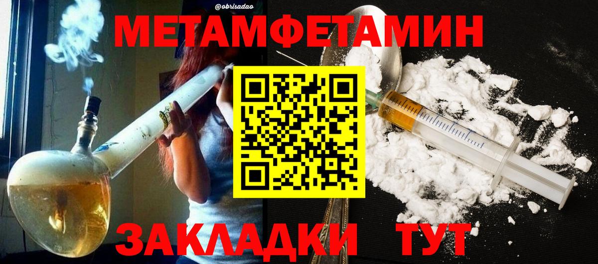 Лесозаводск  Метамфетамин мет  Вход с VPN 